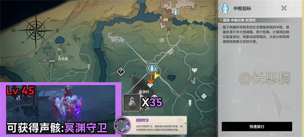 Summary of special enemy locations in Mingchao Data Dock