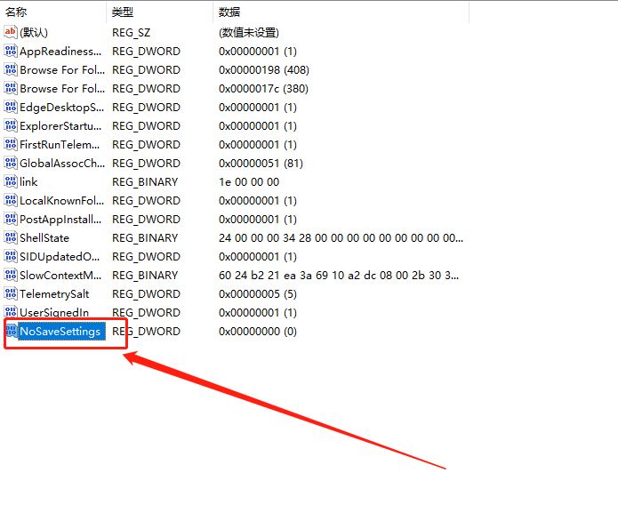 win11壁纸被锁定更换不了怎么办? 电脑壁纸被锁定了不能更换的解决办法