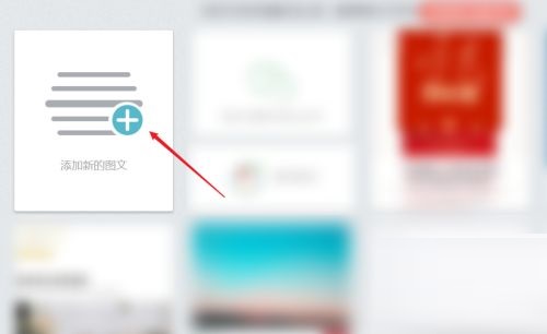 How to add shadow to text in Xiumi Editor