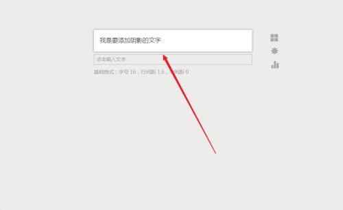 How to add shadow to text in Xiumi Editor