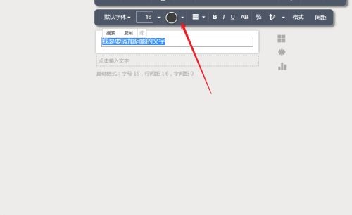 How to add shadow to text in Xiumi Editor
