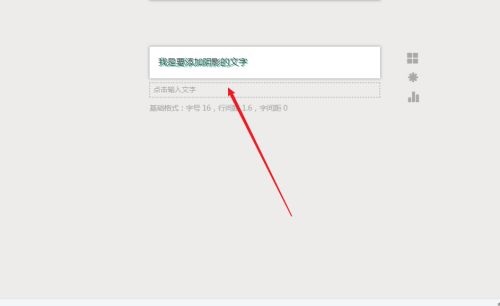 How to add shadow to text in Xiumi Editor