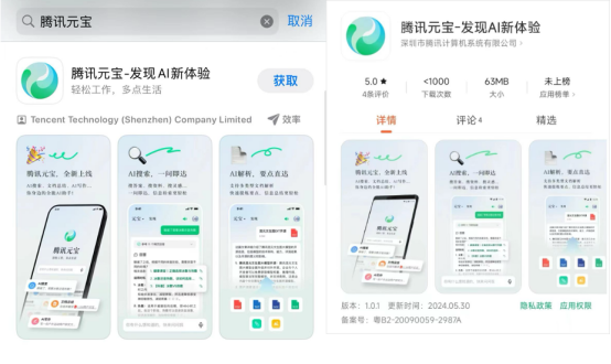 대형 모델 앱 Tencent Yuanbao가 온라인에 출시되었습니다! Hunyuan은 어디서나 휴대할 수 있는 만능 AI 비서로 업그레이드되었습니다.
