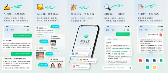 대형 모델 앱 Tencent Yuanbao가 온라인에 출시되었습니다! Hunyuan은 어디서나 휴대할 수 있는 만능 AI 비서로 업그레이드되었습니다.