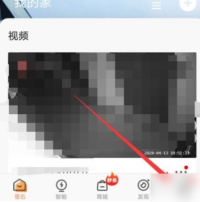 How to turn off EZVIZ ads in EZVIZ Cloud Video_How to turn off EZVIZ ads in EZVIZ Cloud Video