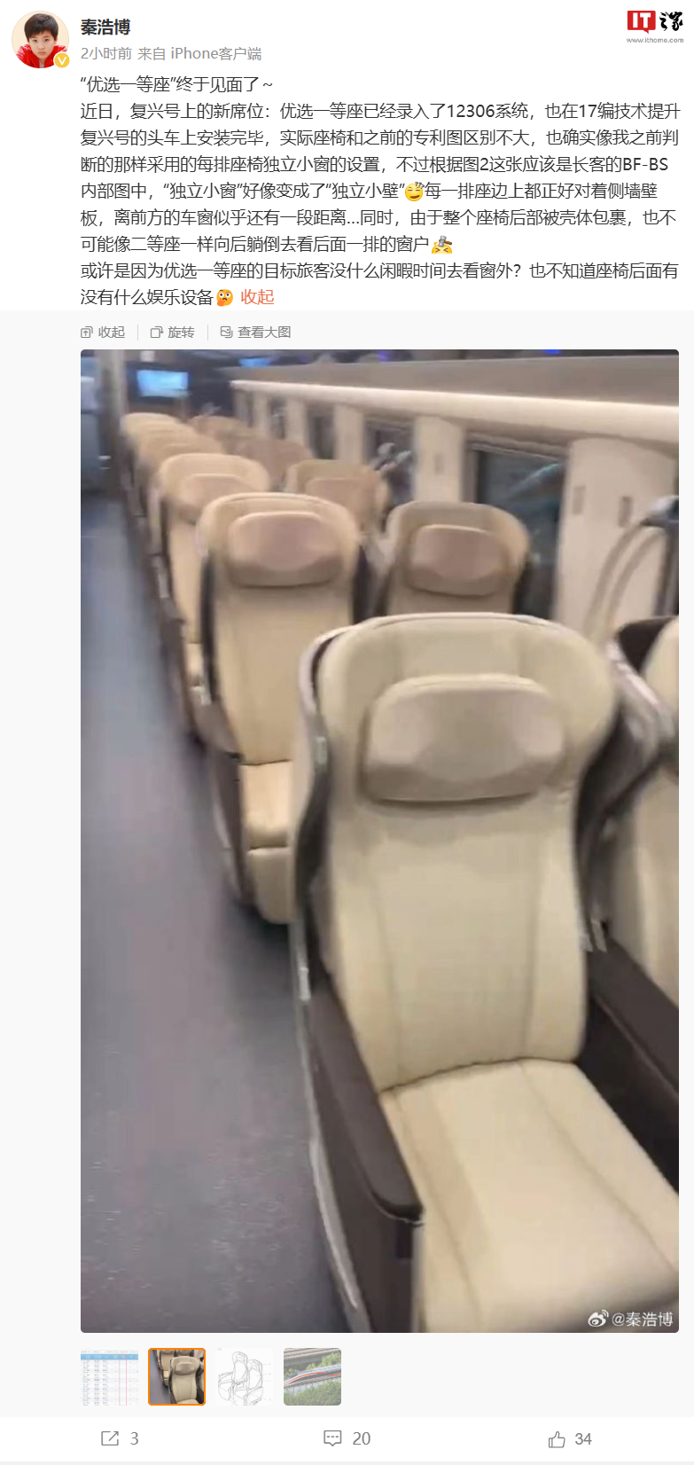 High-speed rail has added preferred first-class seats, with fares between business seats and first-class seats