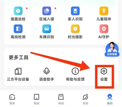 小翼管家怎么切换关爱模式 切换关爱模式的操作方法
