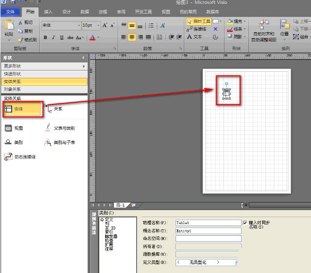 Detaillierte Methode zum Anzeigen des Datenbankmodelldiagramms in Visio