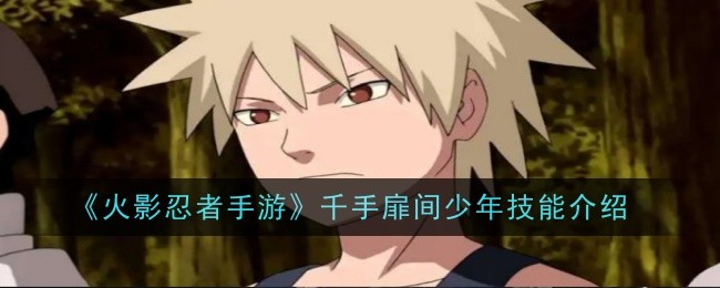Introduction to the skills of Tobirama Senju in Naruto Mobile Game