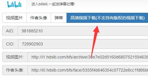 How to download full video on Bilibili? How to save the complete video to local method on Bilibili