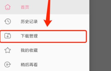 How to download full video on Bilibili? How to save the complete video to local method on Bilibili