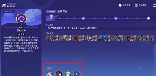 „Honkai Impact: Star Rail“ Galaxy Batman Legend Level 2 Clearance Guide