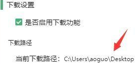 洛雪音乐助手怎么更换下载路径 更换下载路径的操作方法