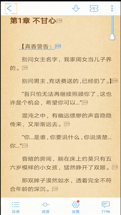 How to exit the reading world in qq reading How to exit the reading ...