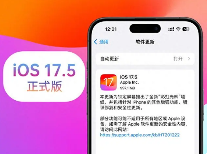 iOS17.5 official version evaluation results and update suggestions