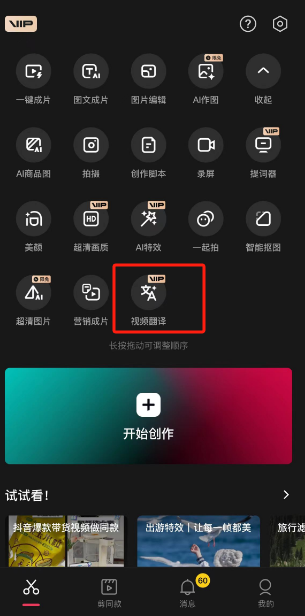 How to translate cut-out English letters into Chinese