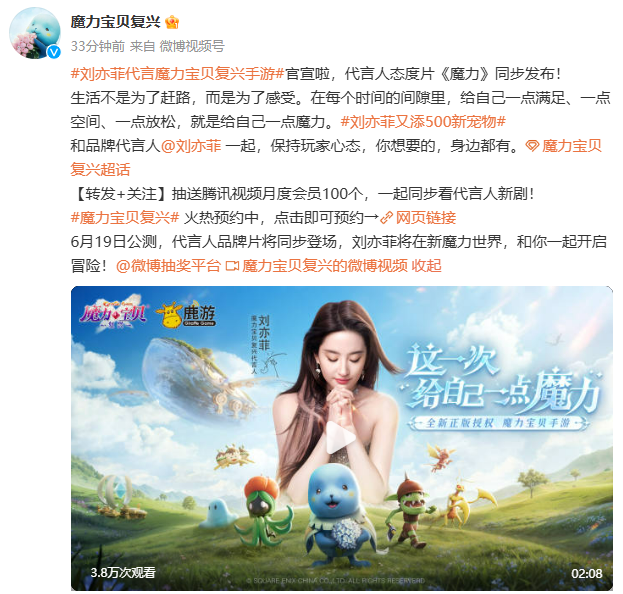 Liu Yifei endorses a turn-based game for the first time, and the public beta of Magic Baby: Resurgence will be officially announced on June 19!