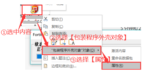 WPS가 포함된 파일을 열 수 없으면 어떻게 해야 합니까? 포함된 파일을 열 수 없는 wps에 대한 자세한 설명