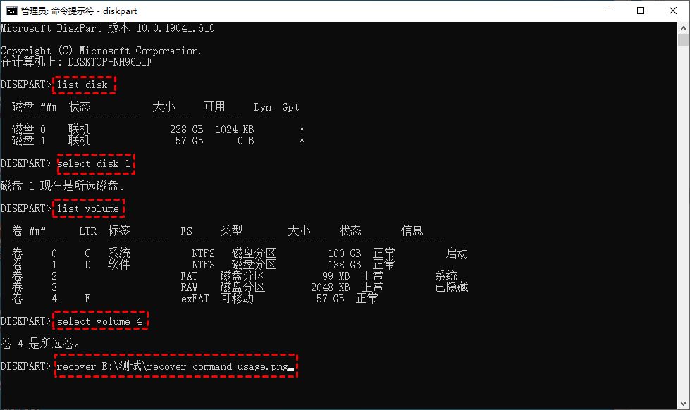 win10利用recover/attrib/chkdsk/指令修復硬碟資料遺失等問題