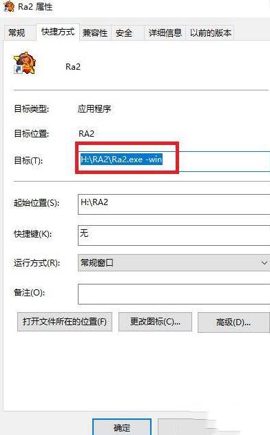 Comment implémenter le mode fenêtre lors de la lecture de Red Alert 2 sur WIN10