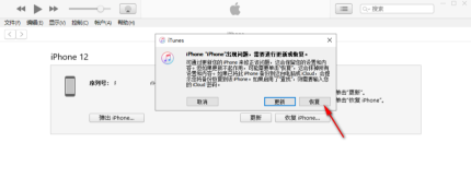 Apple mobile phone system recovery tool: easily solve various iPhone system problems!