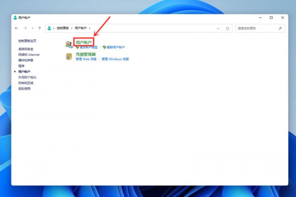 How to change the user name in win11 system? How to change win11 lock screen user name