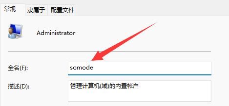 How to change the user name in win11 system? How to change win11 lock screen user name