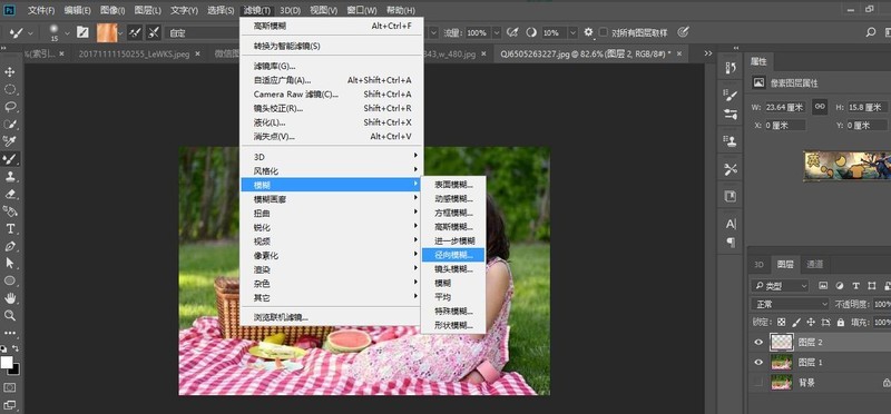 How to create the effect of sunlight in PS software_Tutorial on how to create the effect of sunlight in PS software
