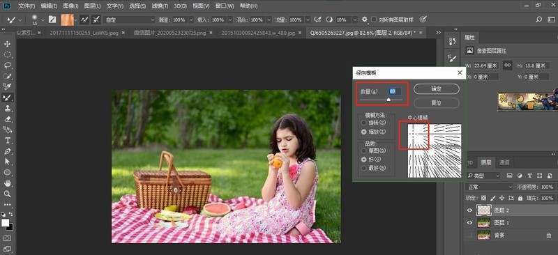 How to create the effect of sunlight in PS software_Tutorial on how to create the effect of sunlight in PS software