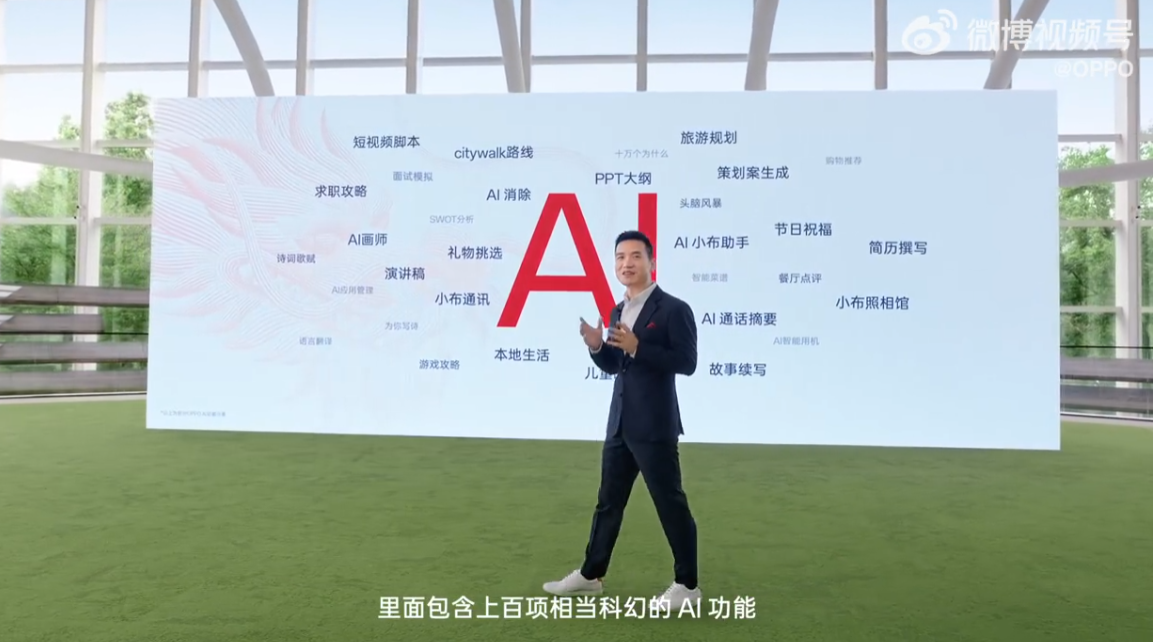 OPPO 今年计划让约 5 千万用户的手机搭载生成式 AI,海外机型将接入谷歌 Gemini 大模型