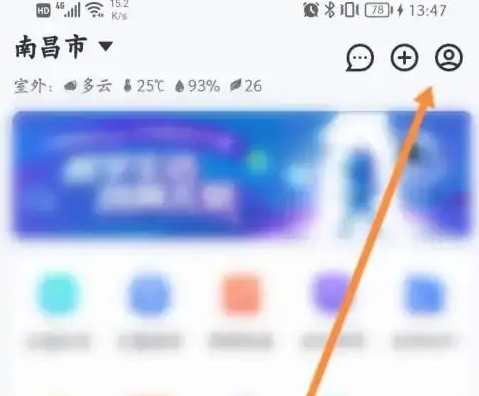 小翼管家怎么删除登录设备 删除登录设备的操作方法