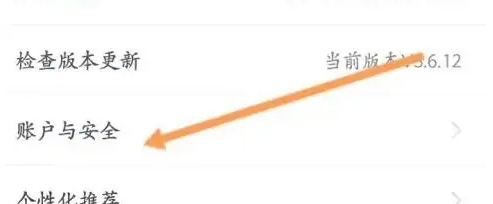 小翼管家怎么删除登录设备 删除登录设备的操作方法