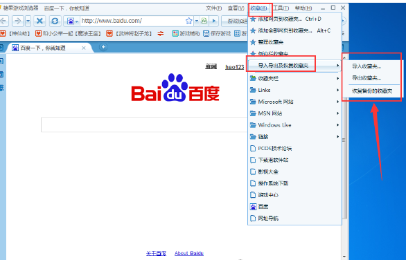 糖果游戏浏览器怎么导入及导出收藏夹 导出收藏夹的操作方法