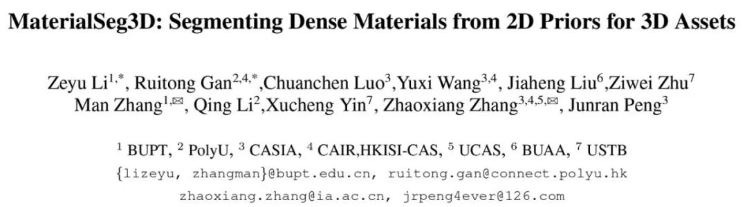 Good news in the field of 3D asset generation: The Institute of Automation and Beijing University of Posts and Telecommunications teams jointly create a new paradigm of material generation