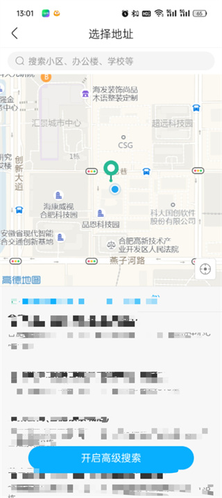 盒马怎么修改购货门店 修改购货门店的操作方法