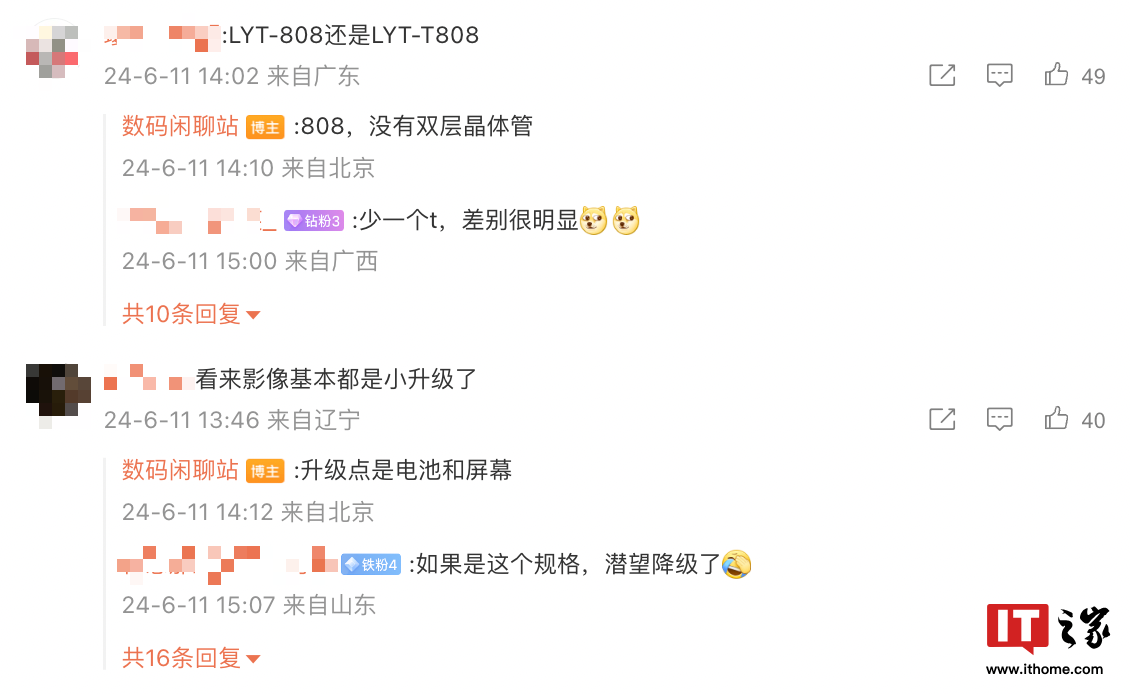消息称一加 13 手机配备 LYT808 主摄 + IMX882 3X 潜望镜,支持哈苏大师影像