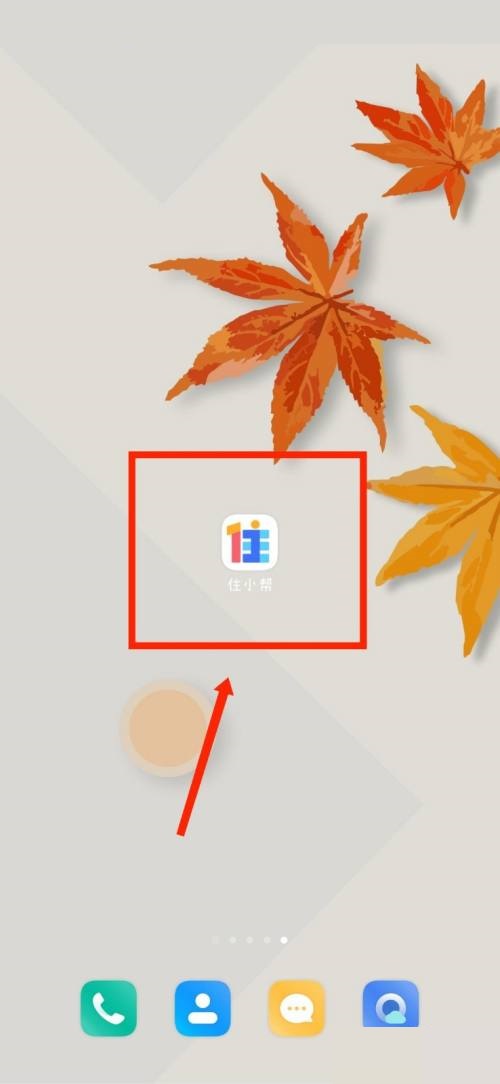住小帮怎么查看用户协议 查看用户协议的操作方法