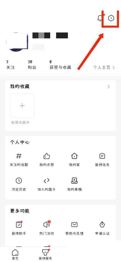 住小帮怎么查看用户协议 查看用户协议的操作方法