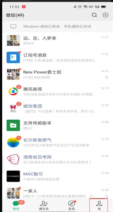 How to check personal bills on WeChat - Step-by-step tutorial on checking personal bills on WeChat