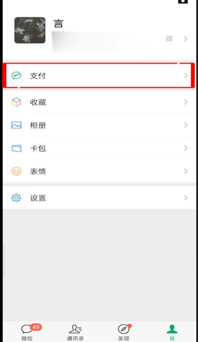How to check personal bills on WeChat - Step-by-step tutorial on checking personal bills on WeChat