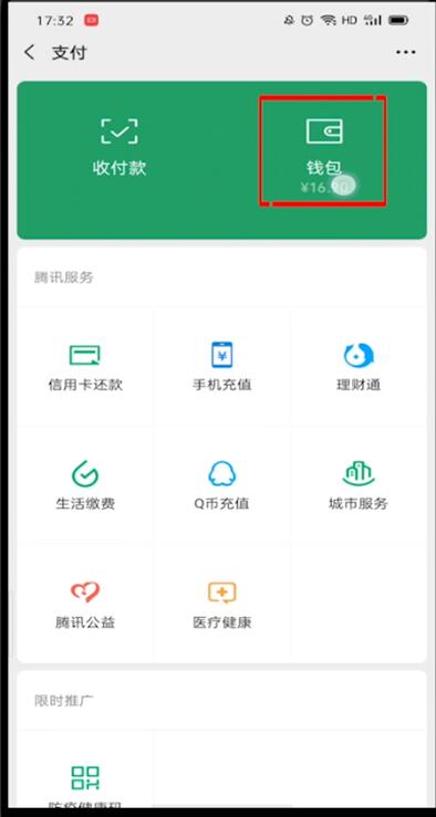 How to check personal bills on WeChat - Step-by-step tutorial on checking personal bills on WeChat
