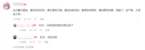 La nouvelle version de Star Iron, qui aurait dû prendre fin, est devenue un nouveau point de départ qui enflamme les attentes des joueurs.