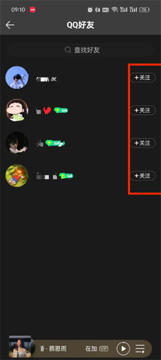 How to add friends on qq music-Mobile Application-php.cn