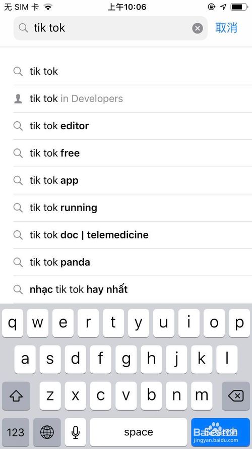 抖音国际版怎么下载苹果 Tik Tok苹果手机下载的方法