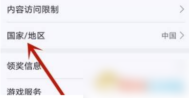 How to change the region in Huawei App Market (How to change the region in Huawei App Market)