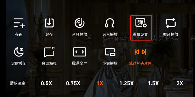 How to turn off portrait anti-occlusion in Tencent Video and its operation process