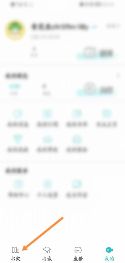 How to delete books from the bookshelf in Changpei Reading How to