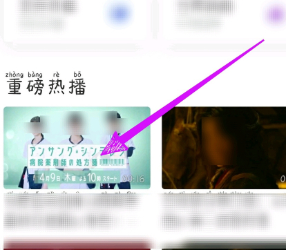人人美剧怎么关弹幕 人人美剧关闭弹幕的方法