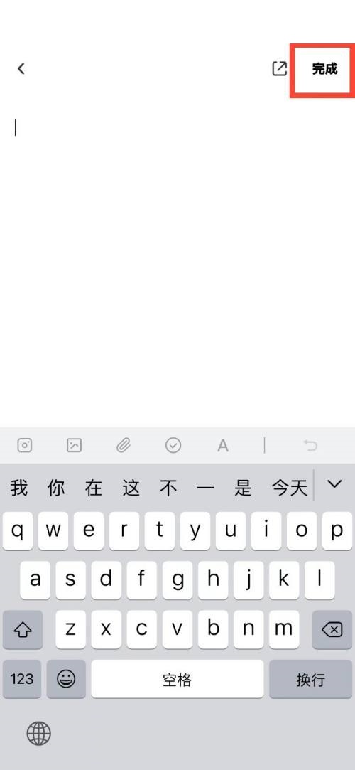 百度网盘怎么写笔记 百度网盘写笔记的操作方法