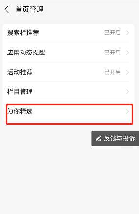 The Alipay homepage has selected closing methods for you.